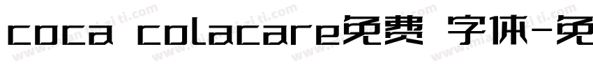 coca colacare免费 字体字体转换